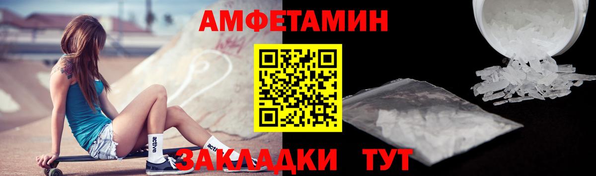 Amphetamine Розовый Кропоткин