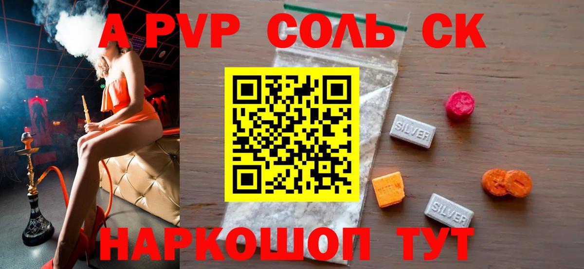 APVP VHQ Кропоткин
