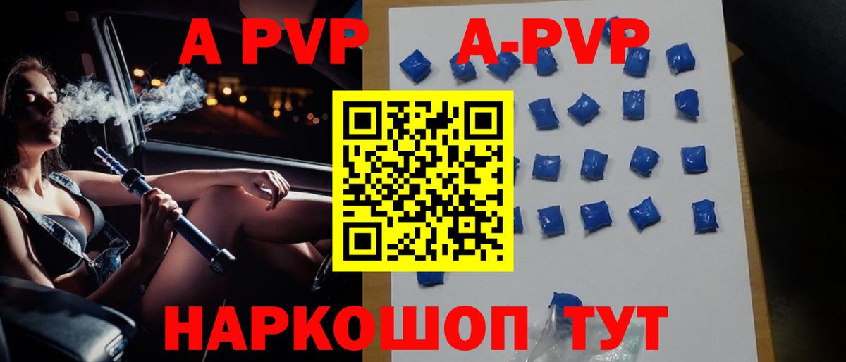 Alpha-PVP мука  APVP крисы CK  Кропоткин  Alpha-PVP VHQ  Вход с VPN 