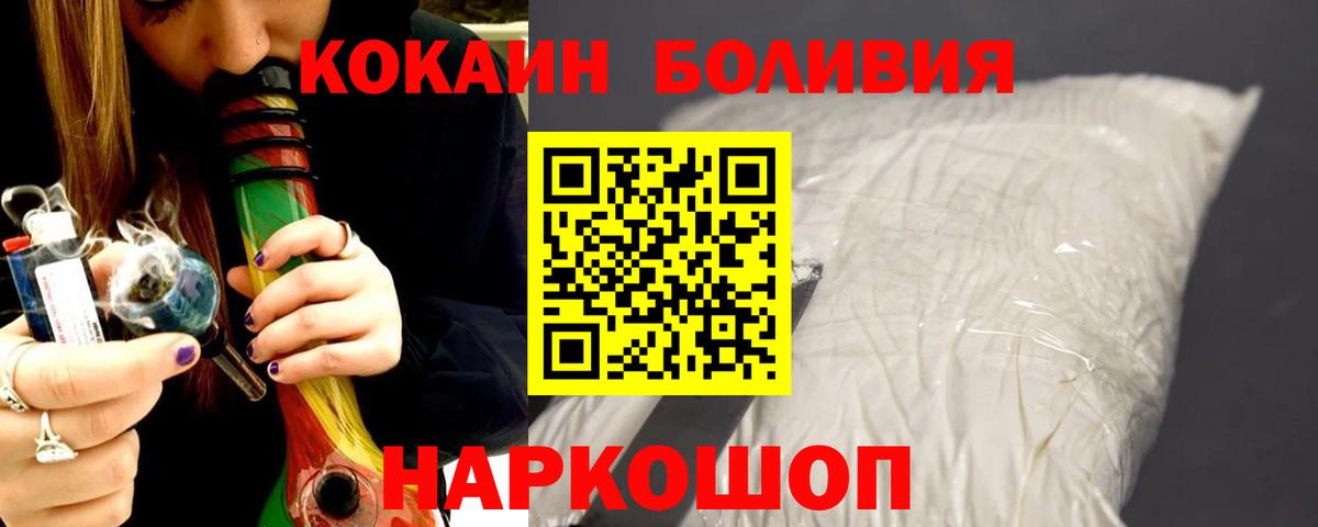 Кокаин Перу  купить наркотики сайты  Кропоткин  Cocaine 98%  Вход с VPN 