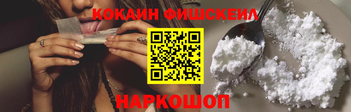 Кокаин  Бошки Шишки  Вход с VPN  Экстази  Кропоткин  МЕФ  