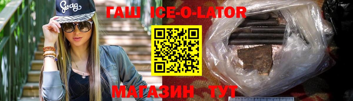 Гашиш хэш  Гашиш убойный  Вход с VPN  Кропоткин 