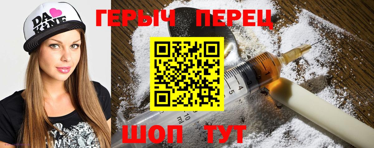 ГЕРОИН VHQ  Вход с VPN  Кропоткин 