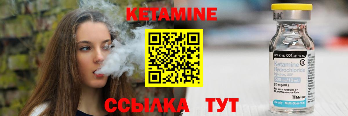 КЕТАМИН ketamine  гидра как зайти  Кетамин ketamine  Кропоткин  Вход с VPN 