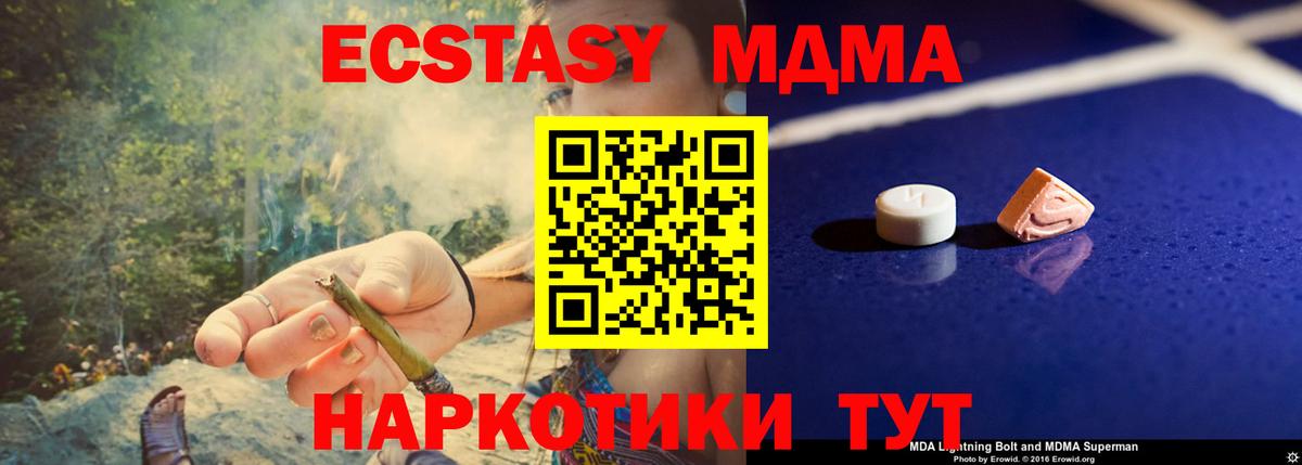 МДМА crystal Кропоткин