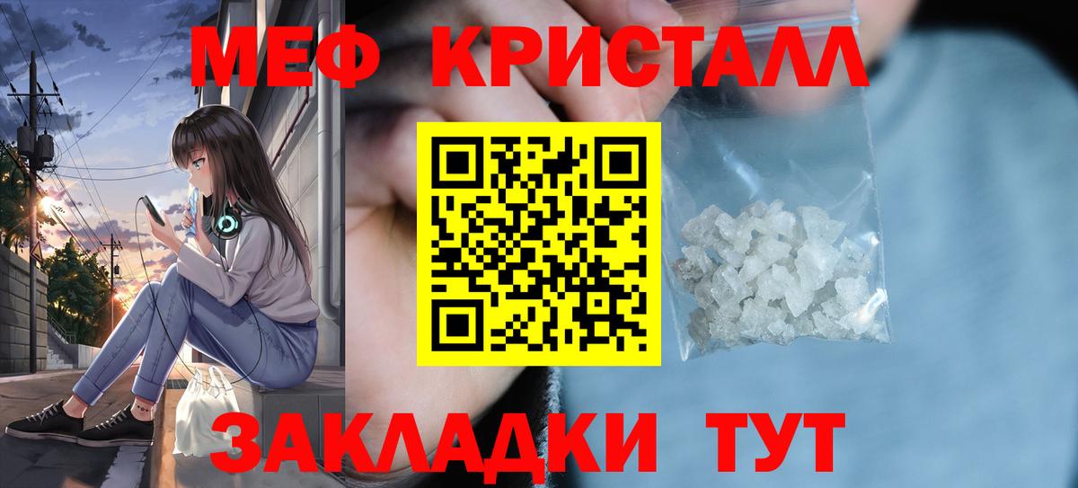 Кропоткин  Меф  Меф кристаллы  Вход с VPN  МЕФ mephedrone 