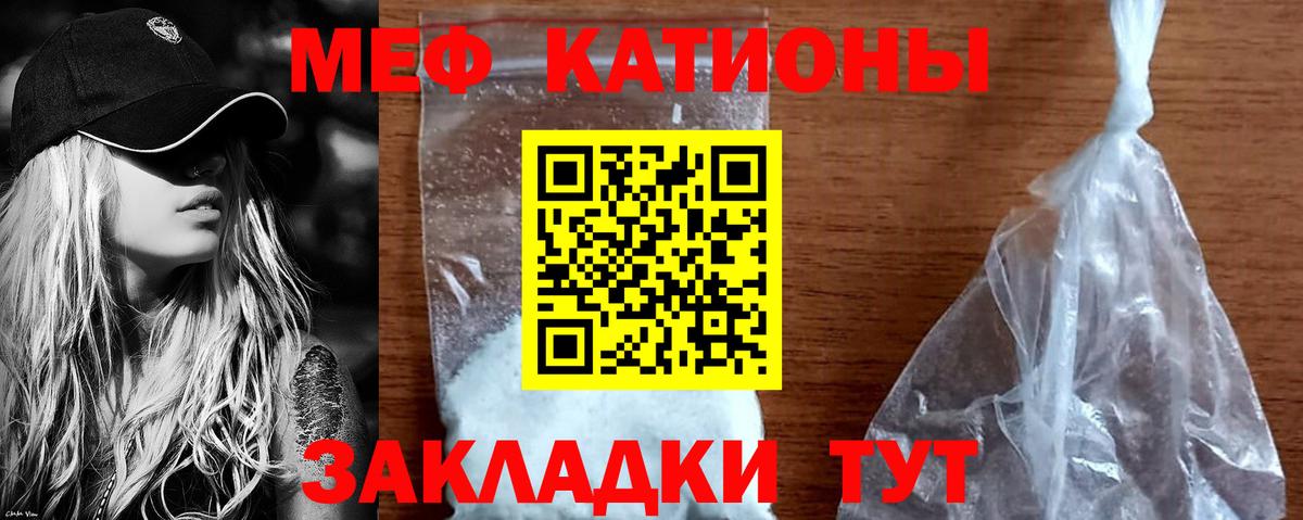Меф мяу мяу кристаллы Кропоткин