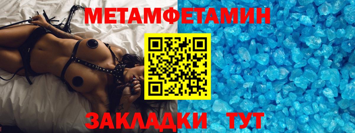 МЕТАМФЕТАМИН Декстрометамфетамин 99.9% Кропоткин