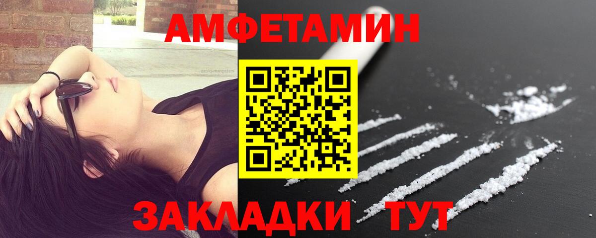 МЕТАМФЕТАМИН Декстрометамфетамин 99.9%  Метамфетамин  Кропоткин  Вход с VPN 