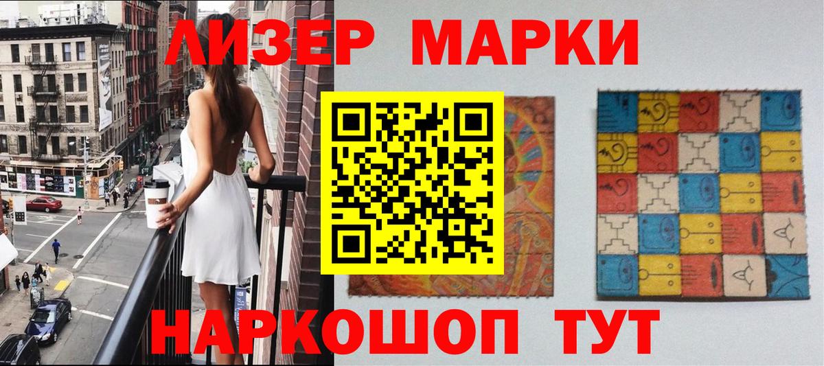 Марки NBOMe 1,8мг Кропоткин