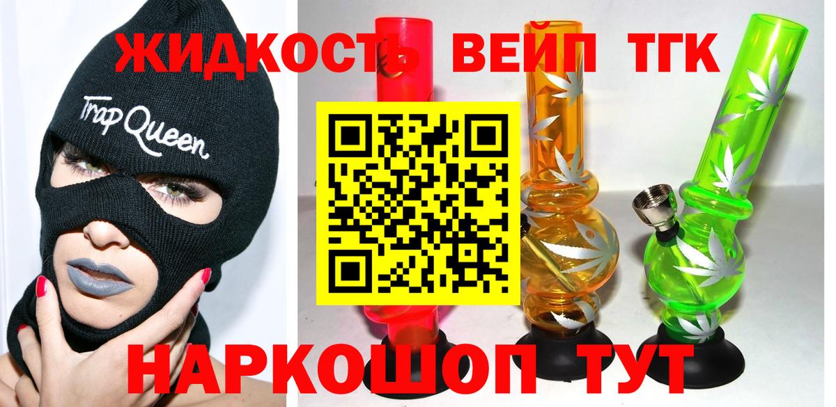 ТГК Wax Кропоткин