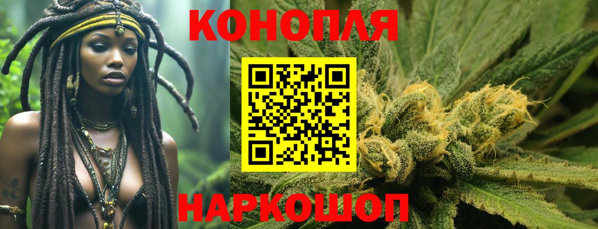 Канабис Ganja Кропоткин
